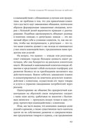 Конец пиара. Управление репутацией как финансовым капиталом — фото, картинка — 18