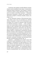 Конец пиара. Управление репутацией как финансовым капиталом — фото, картинка — 23