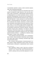 Конец пиара. Управление репутацией как финансовым капиталом — фото, картинка — 25