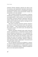 Конец пиара. Управление репутацией как финансовым капиталом — фото, картинка — 27