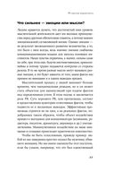 Конец пиара. Управление репутацией как финансовым капиталом — фото, картинка — 28