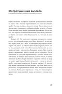 Материнская власть: Психологические последствия в жизни взрослых людей. Как начать жить своей жизнью — фото, картинка — 20