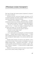 Материнская власть: Психологические последствия в жизни взрослых людей. Как начать жить своей жизнью — фото, картинка — 24