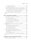 Тестирование веб-API — фото, картинка — 18