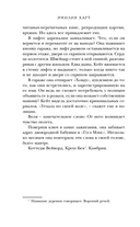 Непокорные — фото, картинка — 11