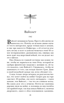 Непокорные — фото, картинка — 12