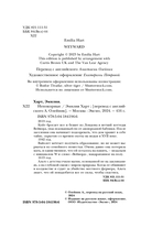 Непокорные — фото, картинка — 3