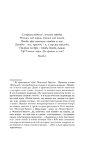 Непокорные — фото, картинка — 4