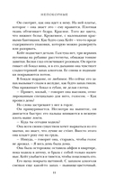 Непокорные — фото, картинка — 8