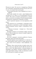 Непокорные — фото, картинка — 9