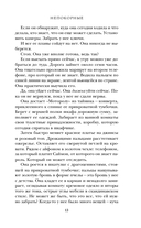 Непокорные — фото, картинка — 10