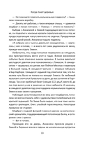 Когда поют деревья — фото, картинка — 11