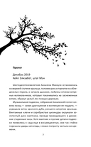 Когда поют деревья — фото, картинка — 5