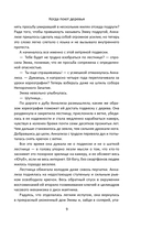 Когда поют деревья — фото, картинка — 7