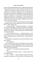 Когда поют деревья — фото, картинка — 9