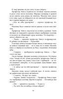 Вавилон. Сокрытая история — фото, картинка — 11