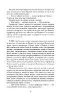 Вавилон. Сокрытая история — фото, картинка — 12