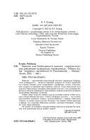 Вавилон. Сокрытая история — фото, картинка — 4