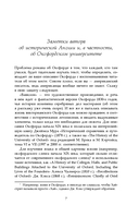 Вавилон. Сокрытая история — фото, картинка — 6