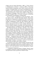 Вавилон. Сокрытая история — фото, картинка — 7