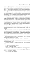 Портрет Дориана Грея — фото, картинка — 10