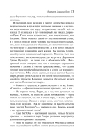 Портрет Дориана Грея — фото, картинка — 12
