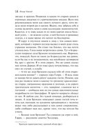Портрет Дориана Грея — фото, картинка — 13