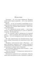 Портрет Дориана Грея — фото, картинка — 4