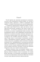 Портрет Дориана Грея — фото, картинка — 6