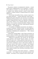 Портрет Дориана Грея — фото, картинка — 7