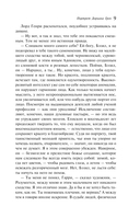 Портрет Дориана Грея — фото, картинка — 8