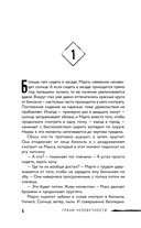 На краю жизни — фото, картинка — 2