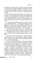 На краю жизни — фото, картинка — 3