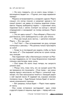 На краю жизни — фото, картинка — 4