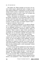 На краю жизни — фото, картинка — 6