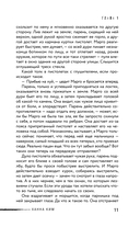 На краю жизни — фото, картинка — 7