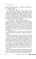 На краю жизни — фото, картинка — 8