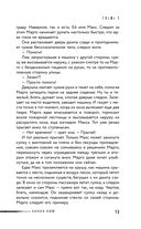 На краю жизни — фото, картинка — 9