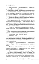 На краю жизни — фото, картинка — 10