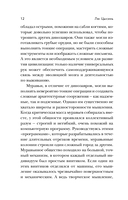 О муравьях и динозаврах — фото, картинка — 11