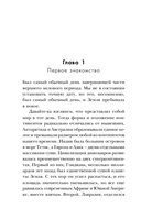 О муравьях и динозаврах — фото, картинка — 13