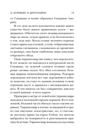 О муравьях и динозаврах — фото, картинка — 14