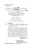 О муравьях и динозаврах — фото, картинка — 4