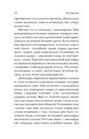 О муравьях и динозаврах — фото, картинка — 9