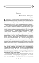 Тайная доктрина. Комплект из 2 книг — фото, картинка — 11