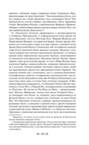 Тайная доктрина. Комплект из 2 книг — фото, картинка — 103