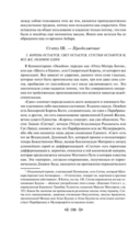 Тайная доктрина. Комплект из 2 книг — фото, картинка — 104
