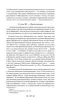 Тайная доктрина. Комплект из 2 книг — фото, картинка — 105