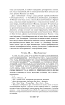 Тайная доктрина. Комплект из 2 книг — фото, картинка — 106
