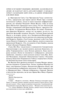 Тайная доктрина. Комплект из 2 книг — фото, картинка — 107
